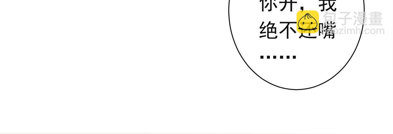 我能看到成功率 - 第273話 否極泰來(3/3) - 2