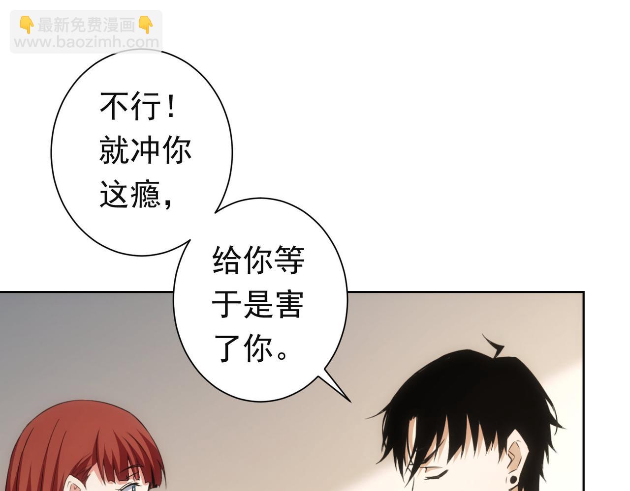 我能看到成功率 - 第273話 否極泰來(3/3) - 3