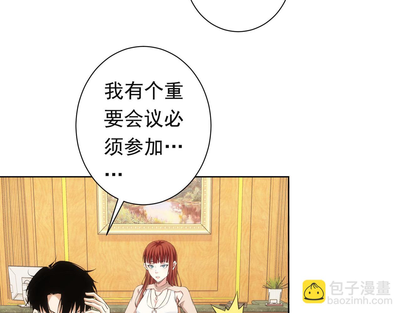 我能看到成功率 - 第273話 否極泰來(3/3) - 3