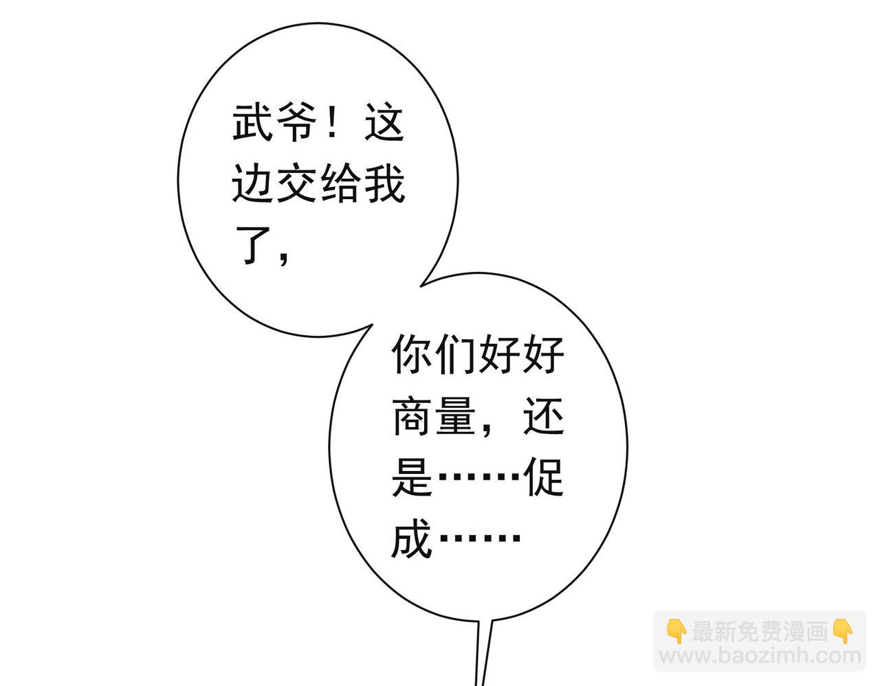 我能看到成功率 - 第273話 否極泰來(3/3) - 2