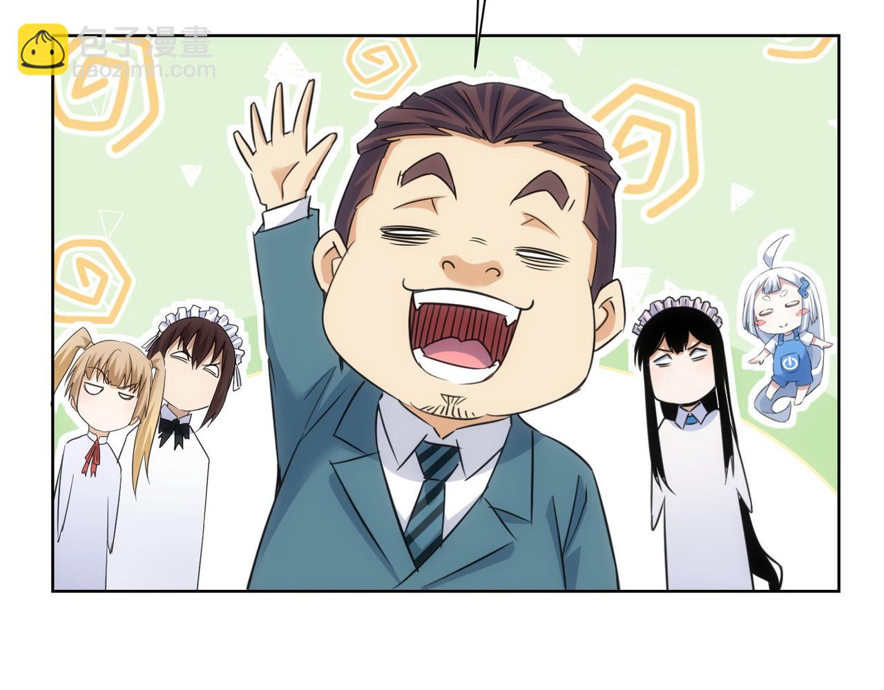 我能看到成功率 - 第273話 否極泰來(3/3) - 3