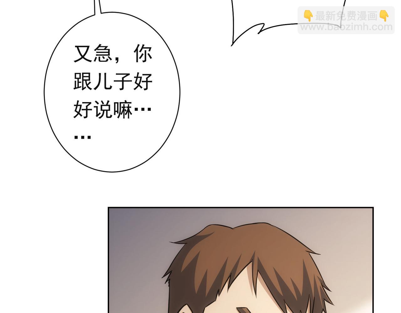 我能看到成功率 - 第273話 否極泰來(1/3) - 8