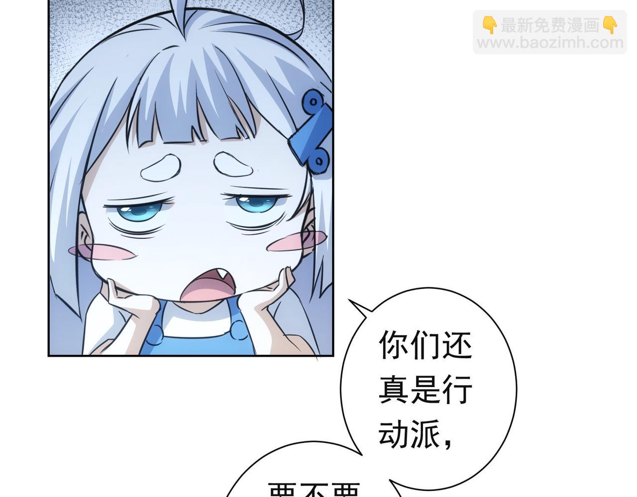 我能看到成功率 - 第273話 否極泰來(1/3) - 3