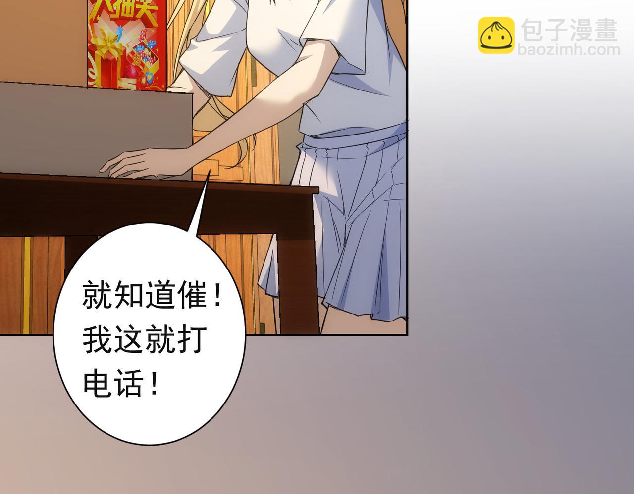 我能看到成功率 - 第273話 否極泰來(1/3) - 3