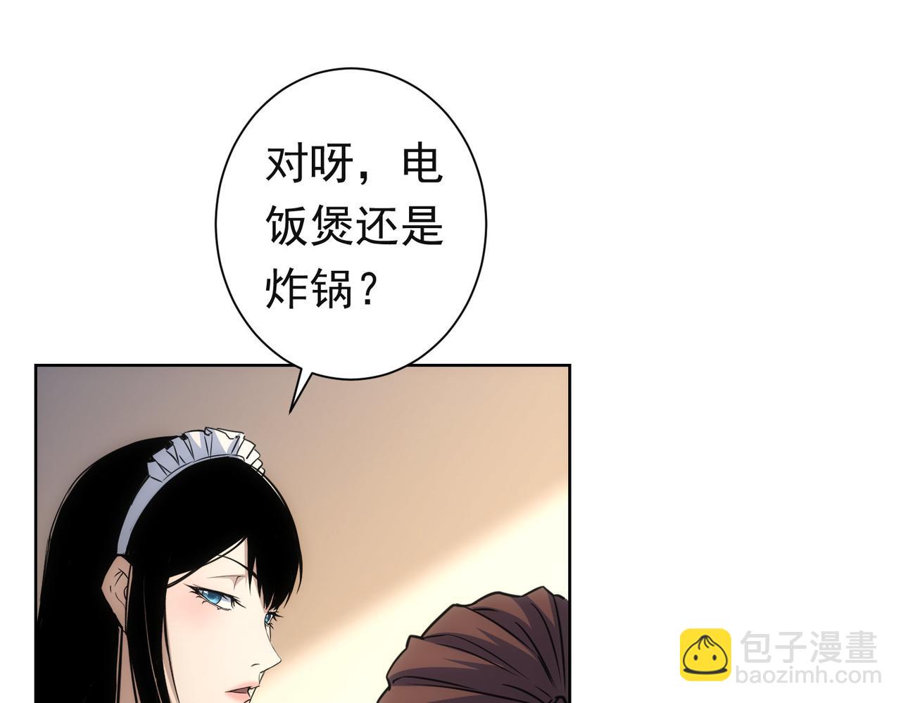 我能看到成功率 - 第273話 否極泰來(1/3) - 1