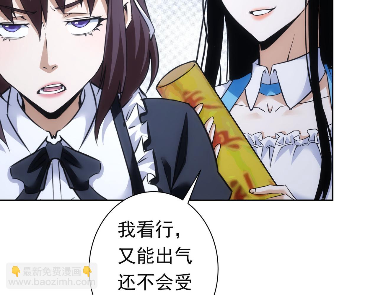 我能看到成功率 - 第273話 否極泰來(2/3) - 7