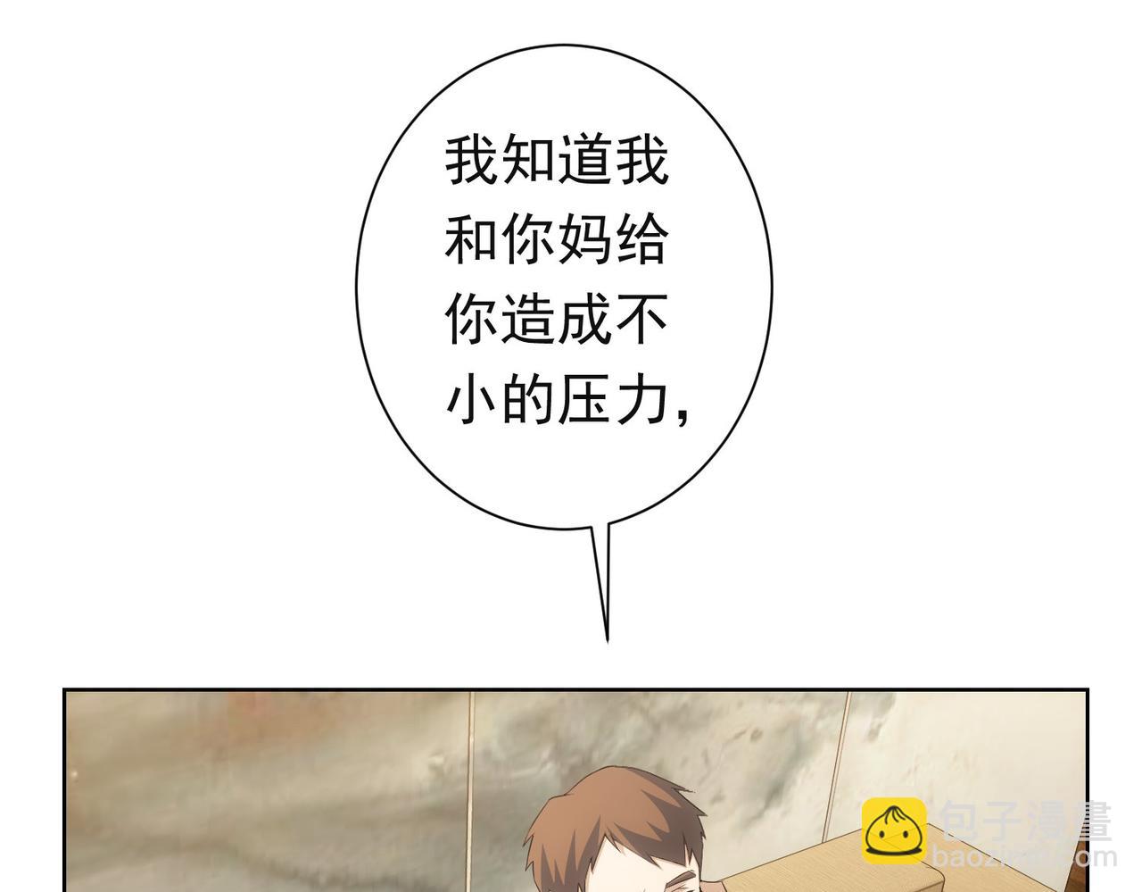 我能看到成功率 - 第273話 否極泰來(1/3) - 6