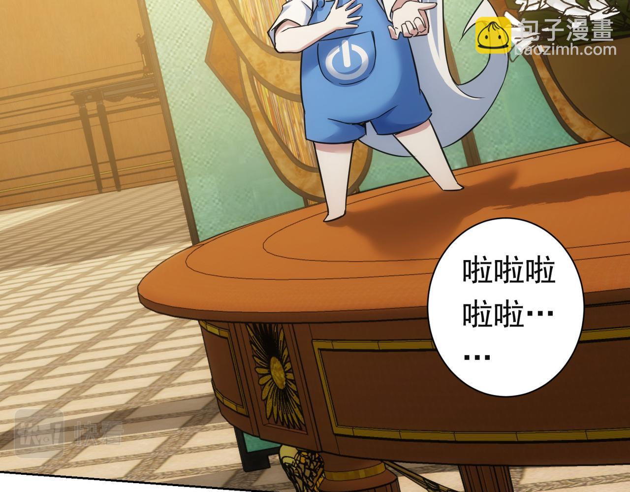 我能看到成功率 - 第273話 否極泰來(2/3) - 7