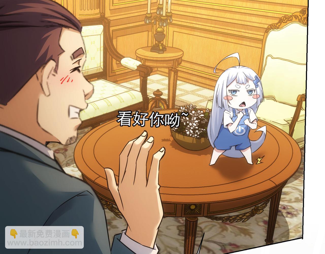 我能看到成功率 - 第273話 否極泰來(2/3) - 1