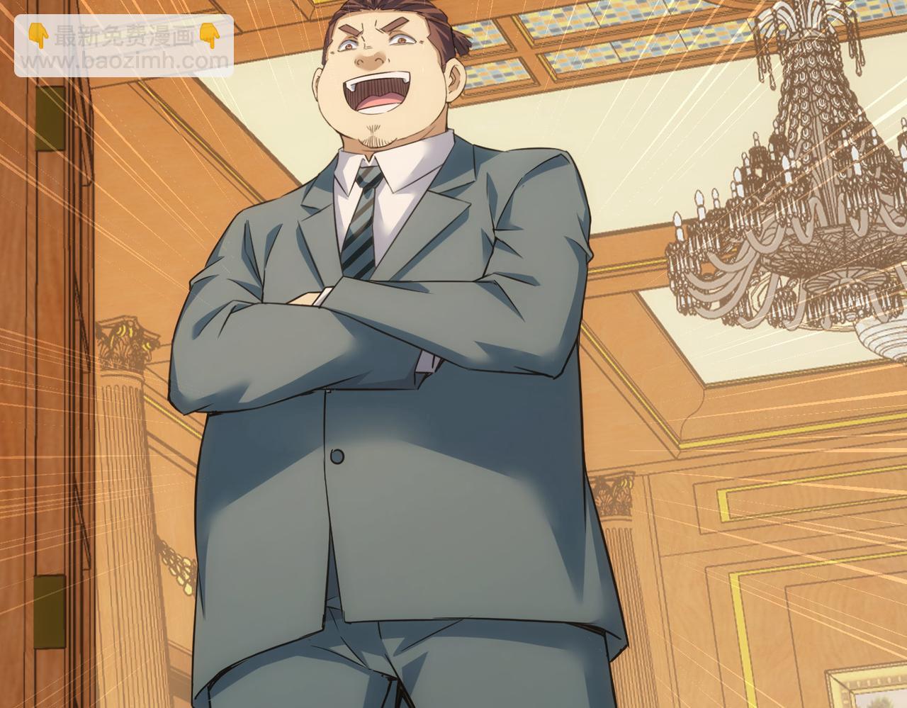 我能看到成功率 - 第273話 否極泰來(2/3) - 4