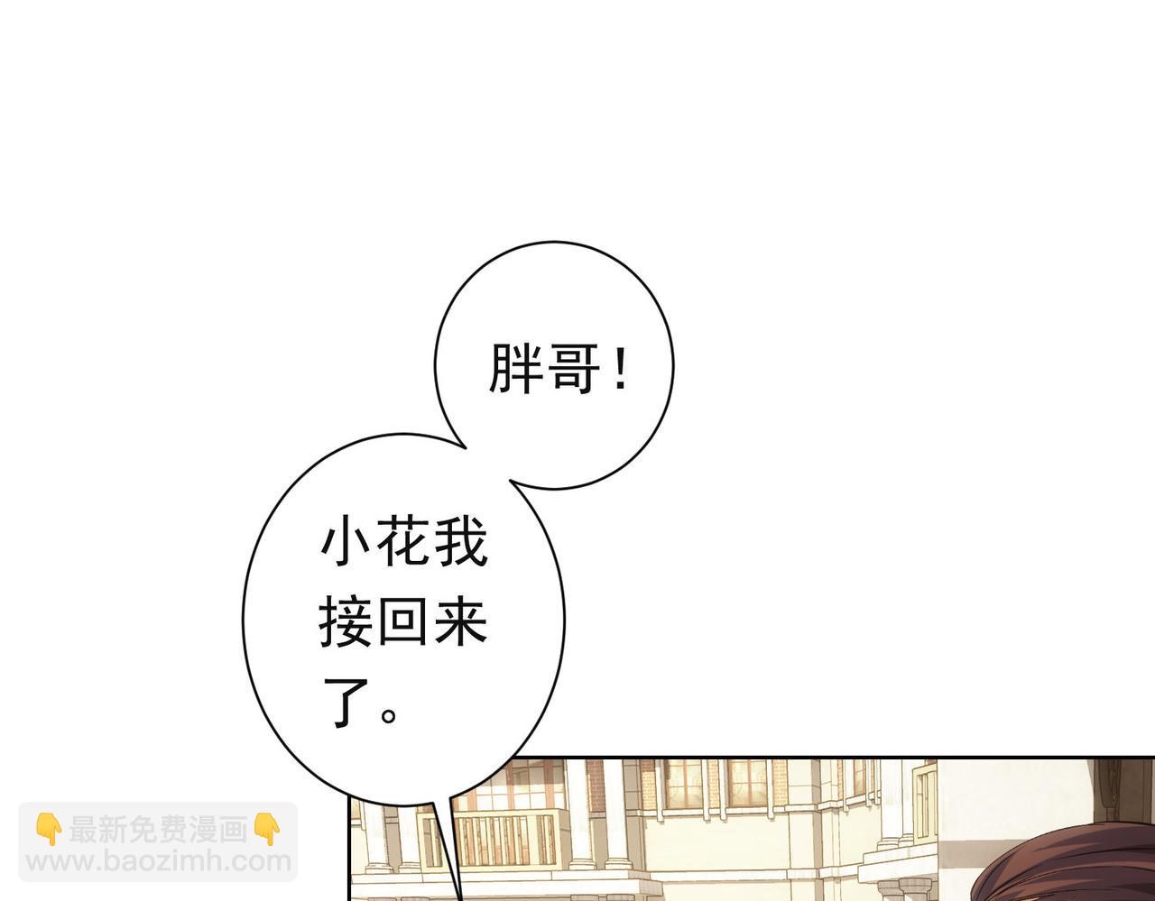 我能看到成功率 - 第273話 否極泰來(2/3) - 6