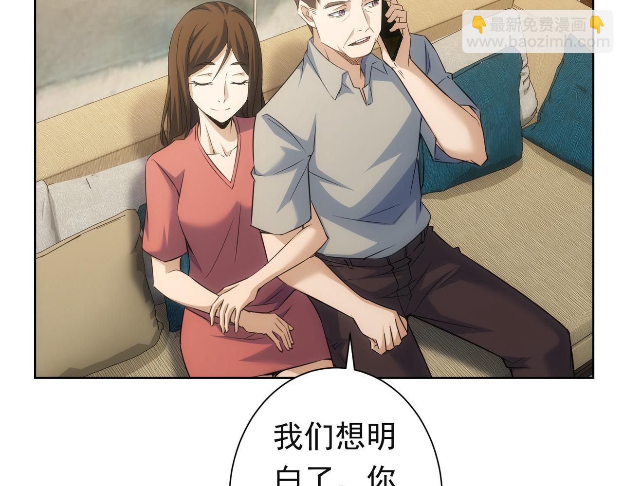 我能看到成功率 - 第273話 否極泰來(1/3) - 7