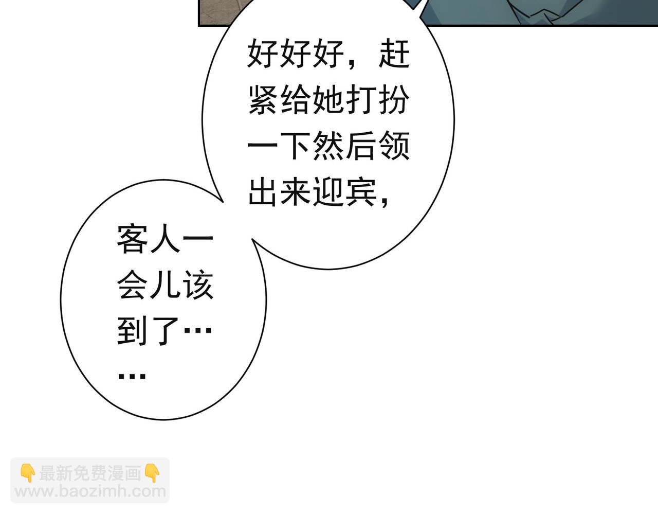 我能看到成功率 - 第273話 否極泰來(2/3) - 8