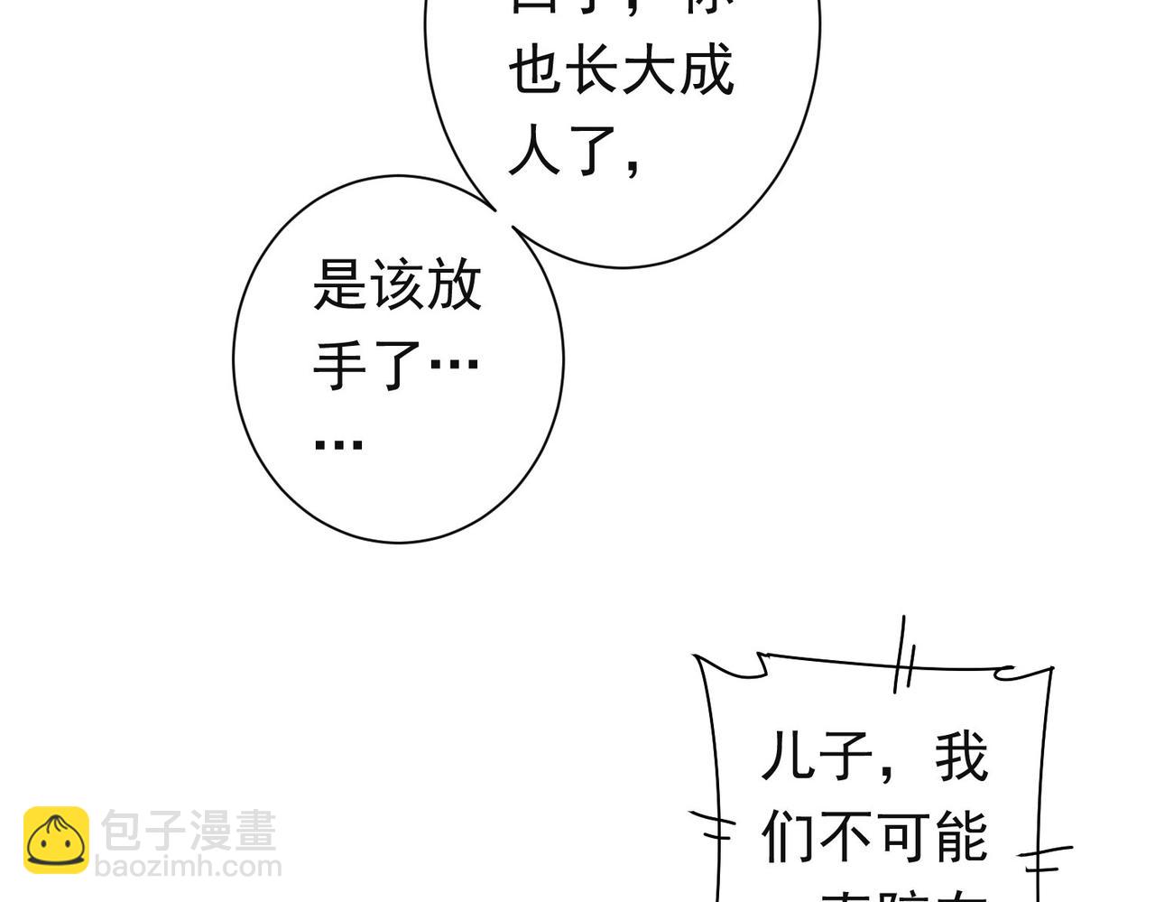 我能看到成功率 - 第273話 否極泰來(1/3) - 8