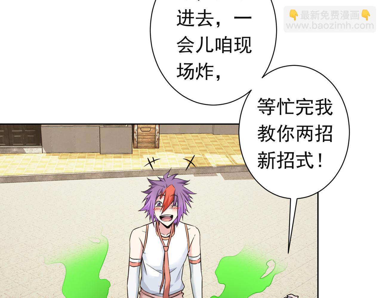 我能看到成功率 - 第273話 否極泰來(2/3) - 8