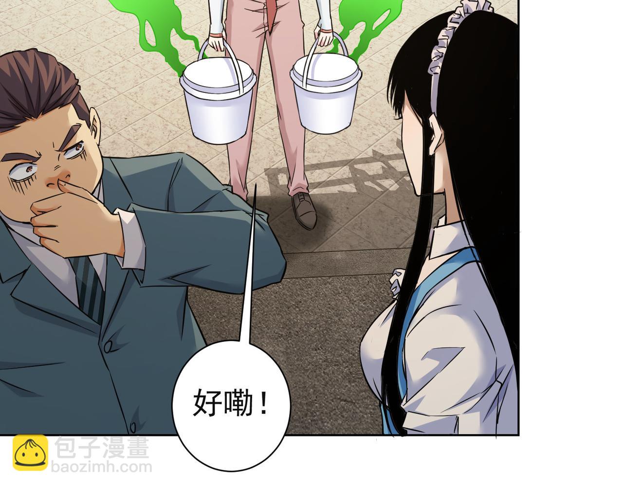 我能看到成功率 - 第273話 否極泰來(2/3) - 1