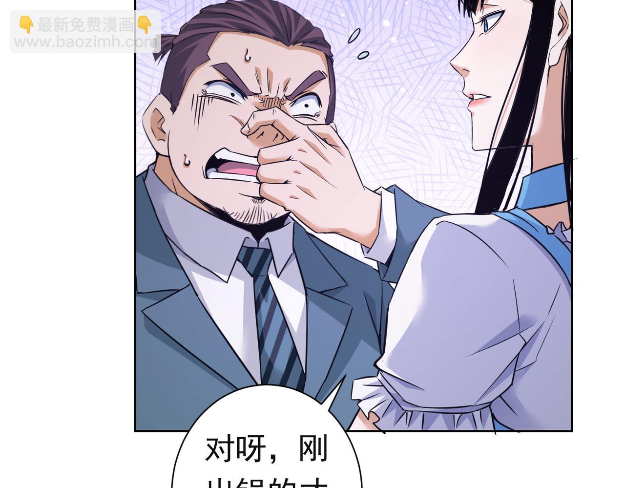 我能看到成功率 - 第273話 否極泰來(2/3) - 3