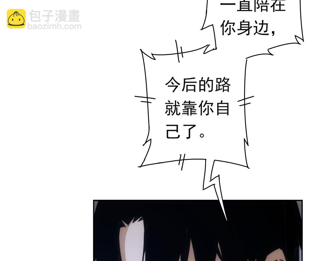 我能看到成功率 - 第273話 否極泰來(1/3) - 1