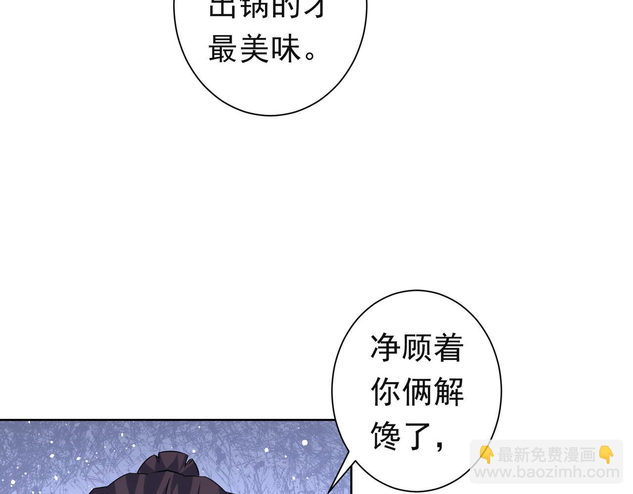 我能看到成功率 - 第273話 否極泰來(2/3) - 4