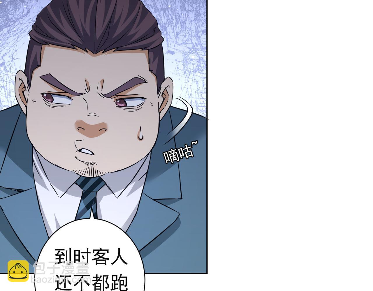 我能看到成功率 - 第273話 否極泰來(2/3) - 5