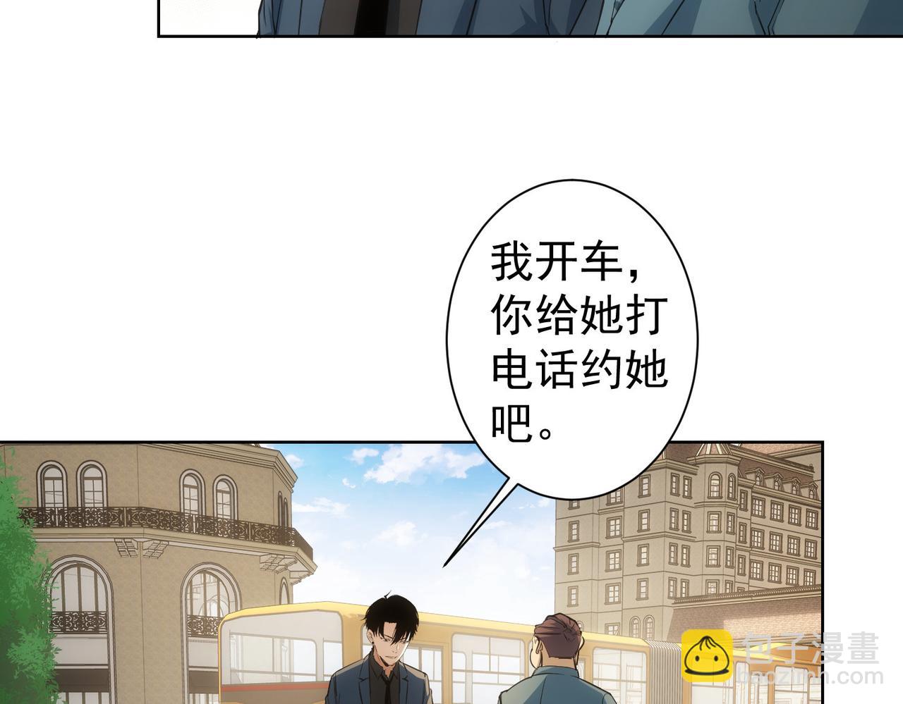 我能看到成功率 - 第275話 追妹行動(3/3) - 1