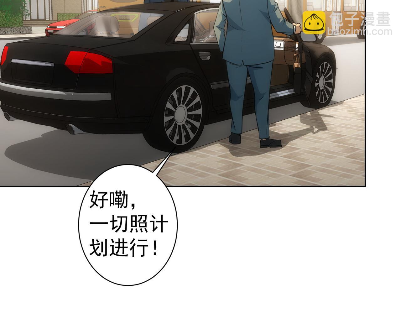 我能看到成功率 - 第275話 追妹行動(3/3) - 2