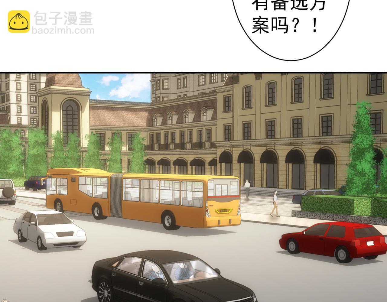 我能看到成功率 - 第275話 追妹行動(3/3) - 4