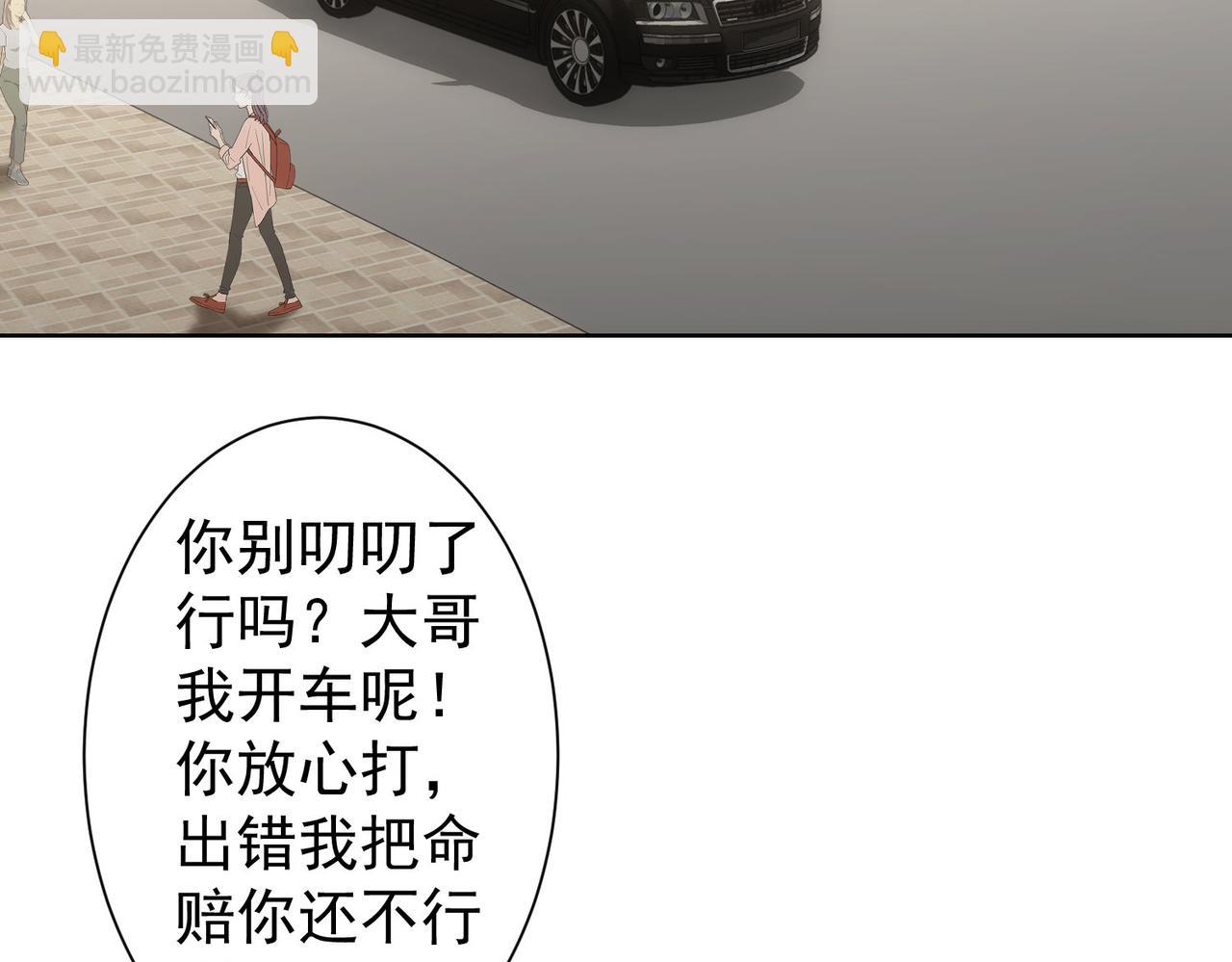 我能看到成功率 - 第275話 追妹行動(3/3) - 1