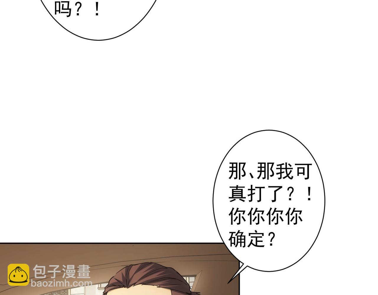 我能看到成功率 - 第275話 追妹行動(3/3) - 2