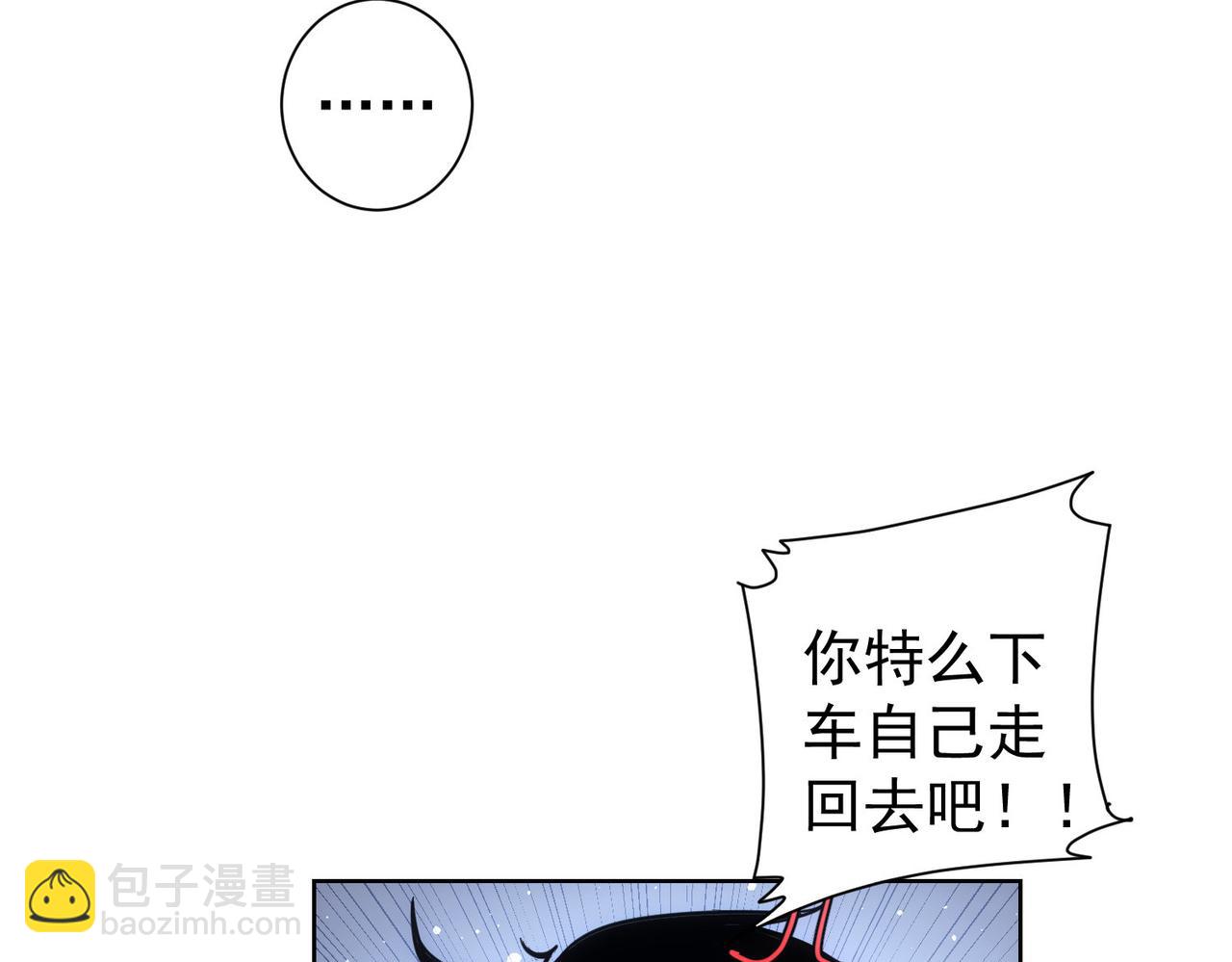 我能看到成功率 - 第275話 追妹行動(3/3) - 4