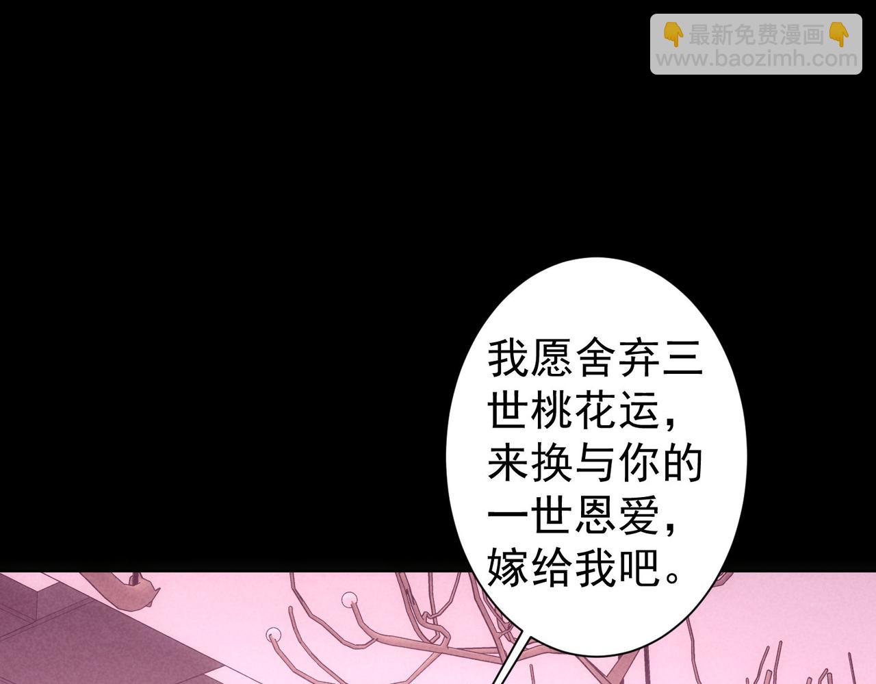 我能看到成功率 - 第275話 追妹行動(1/3) - 3