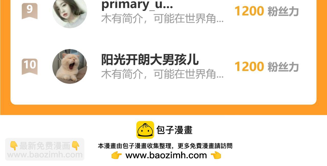 我能看到成功率 - 第275話 追妹行動(3/3) - 1