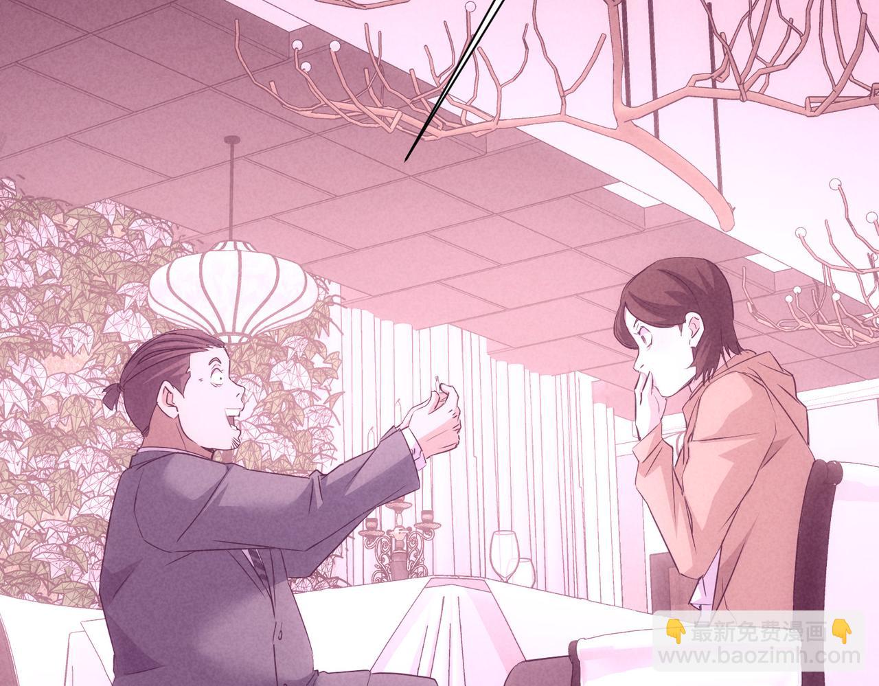 我能看到成功率 - 第275話 追妹行動(1/3) - 4