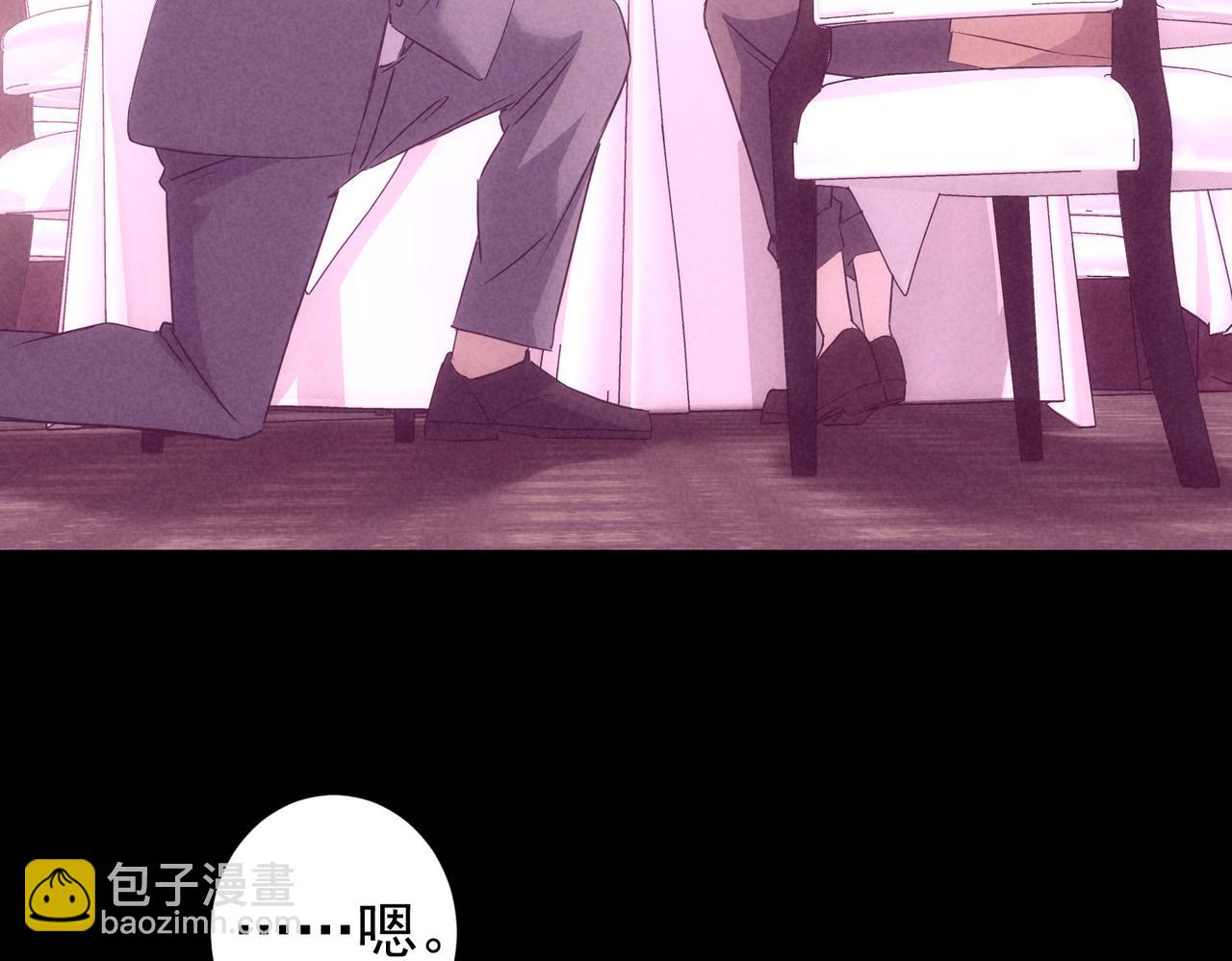 我能看到成功率 - 第275話 追妹行動(1/3) - 5