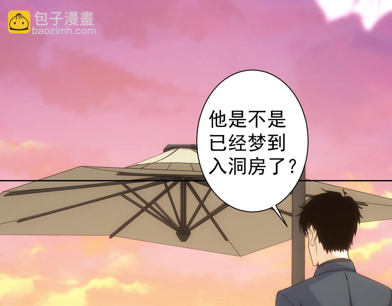 我能看到成功率 - 第275話 追妹行動(1/3) - 3