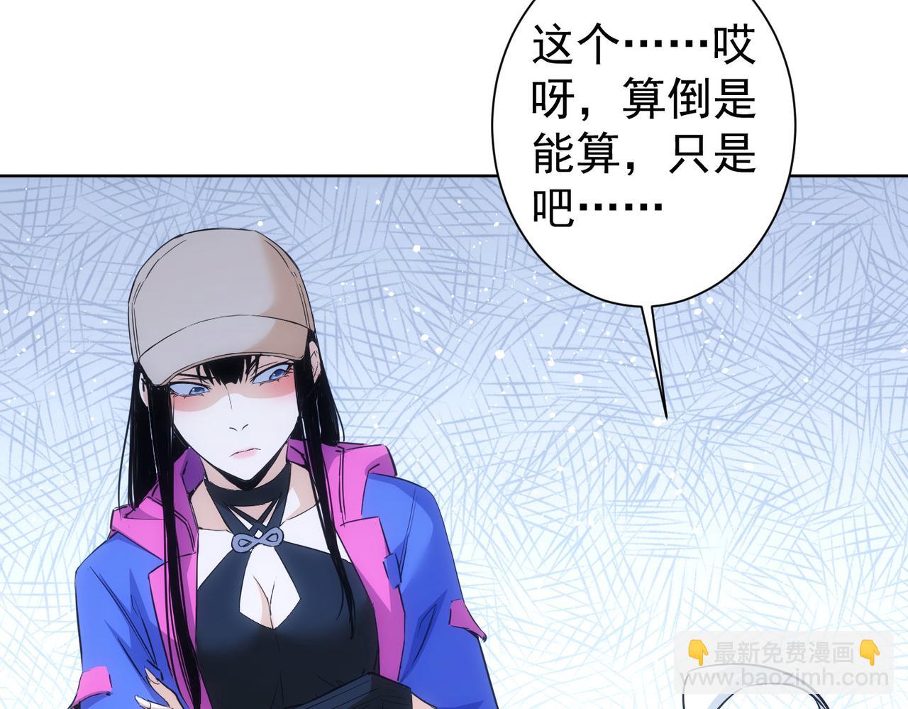 我能看到成功率 - 第275話 追妹行動(1/3) - 3