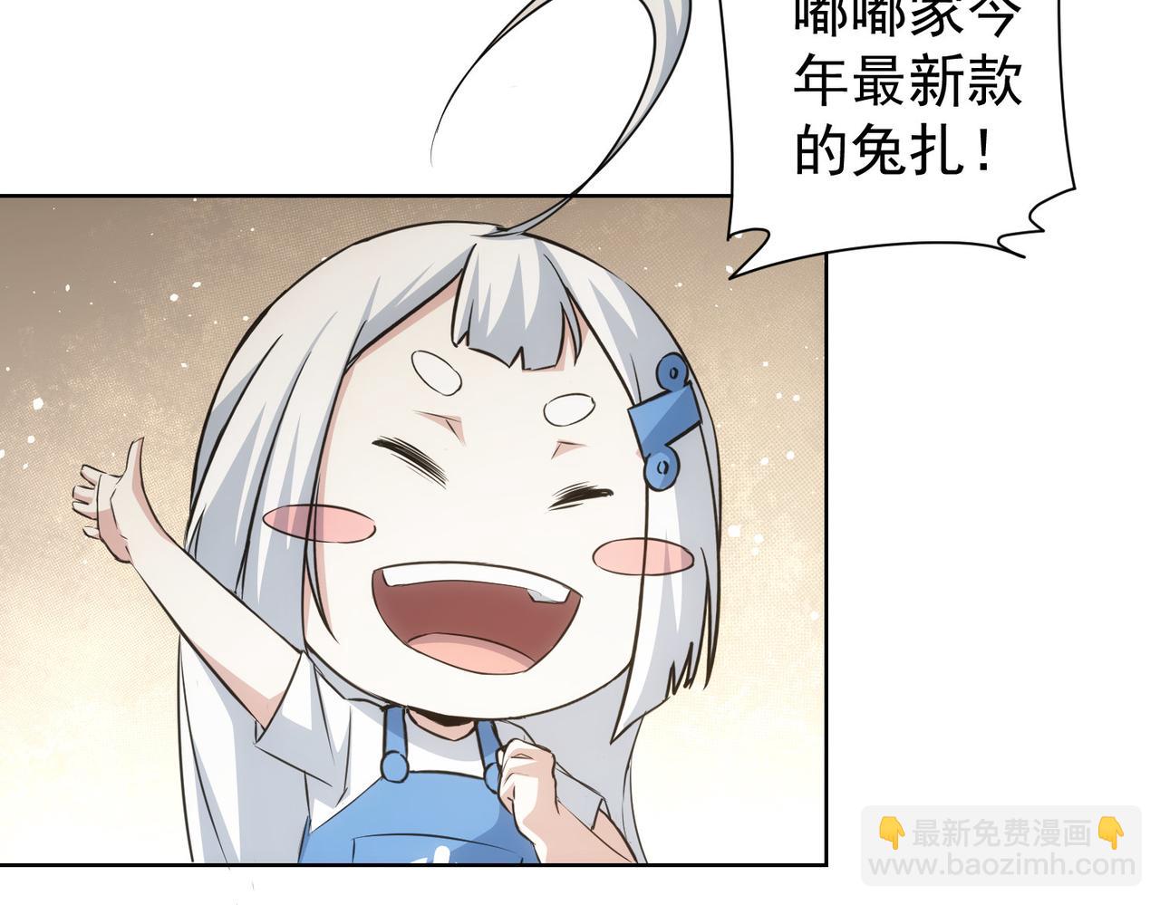 我能看到成功率 - 第275話 追妹行動(1/3) - 8