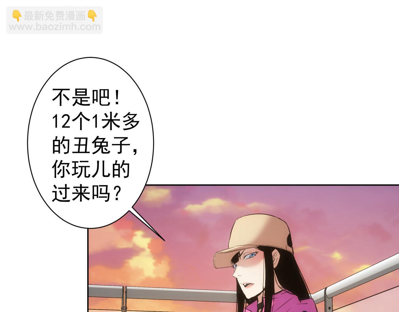 我能看到成功率 - 第275話 追妹行動(1/3) - 1