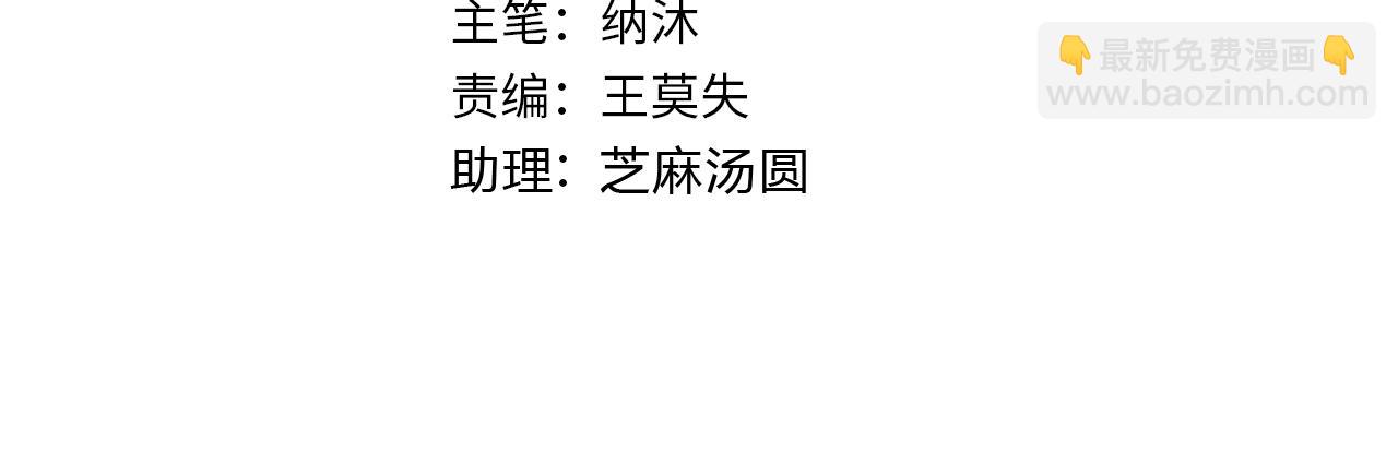 我能看到成功率 - 第275話 追妹行動(1/3) - 4