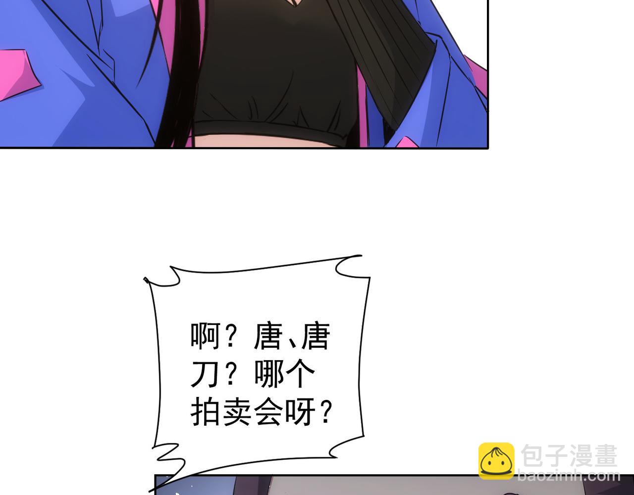 我能看到成功率 - 第275話 追妹行動(1/3) - 2