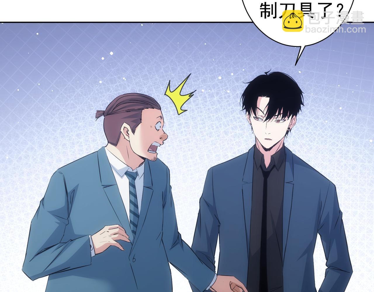 我能看到成功率 - 第275話 追妹行動(1/3) - 8