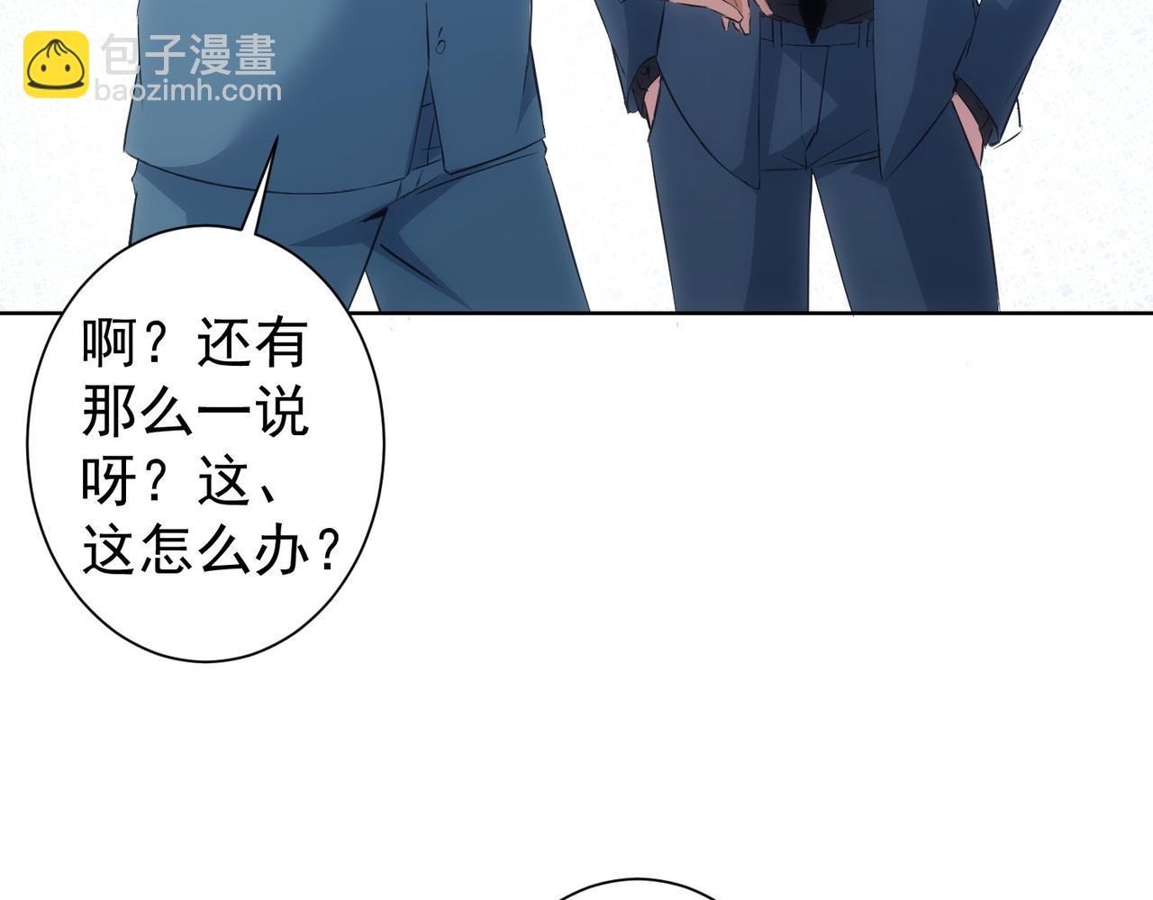 我能看到成功率 - 第275話 追妹行動(1/3) - 1