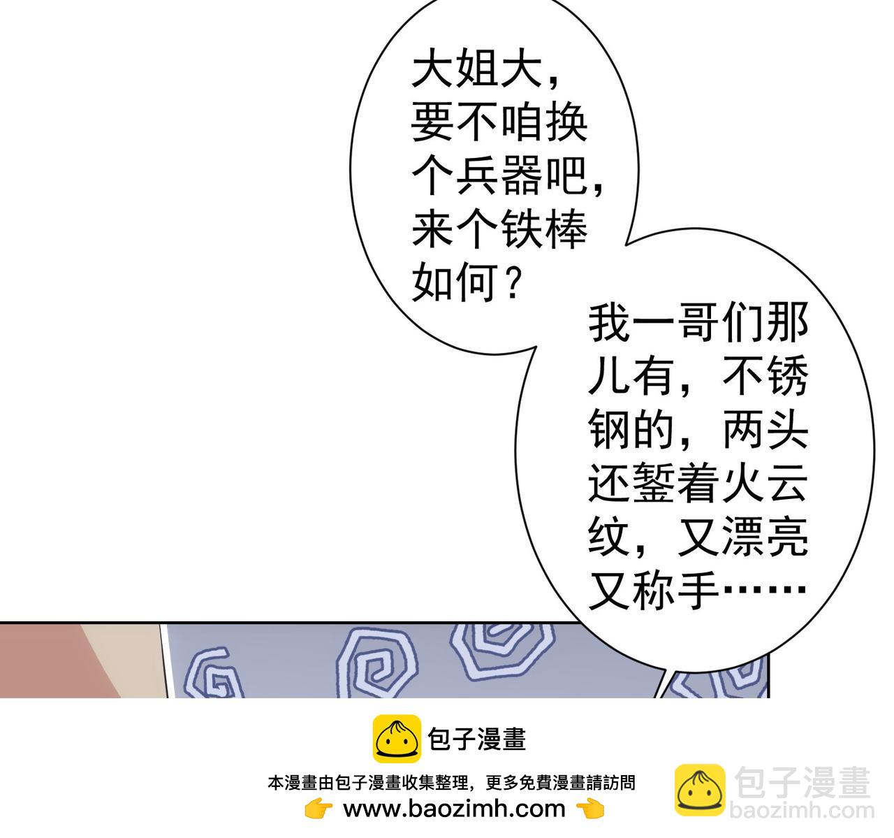 我能看到成功率 - 第275話 追妹行動(1/3) - 2