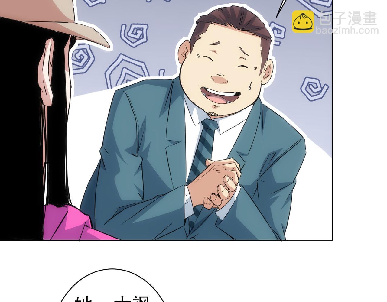 我能看到成功率 - 第275話 追妹行動(2/3) - 5