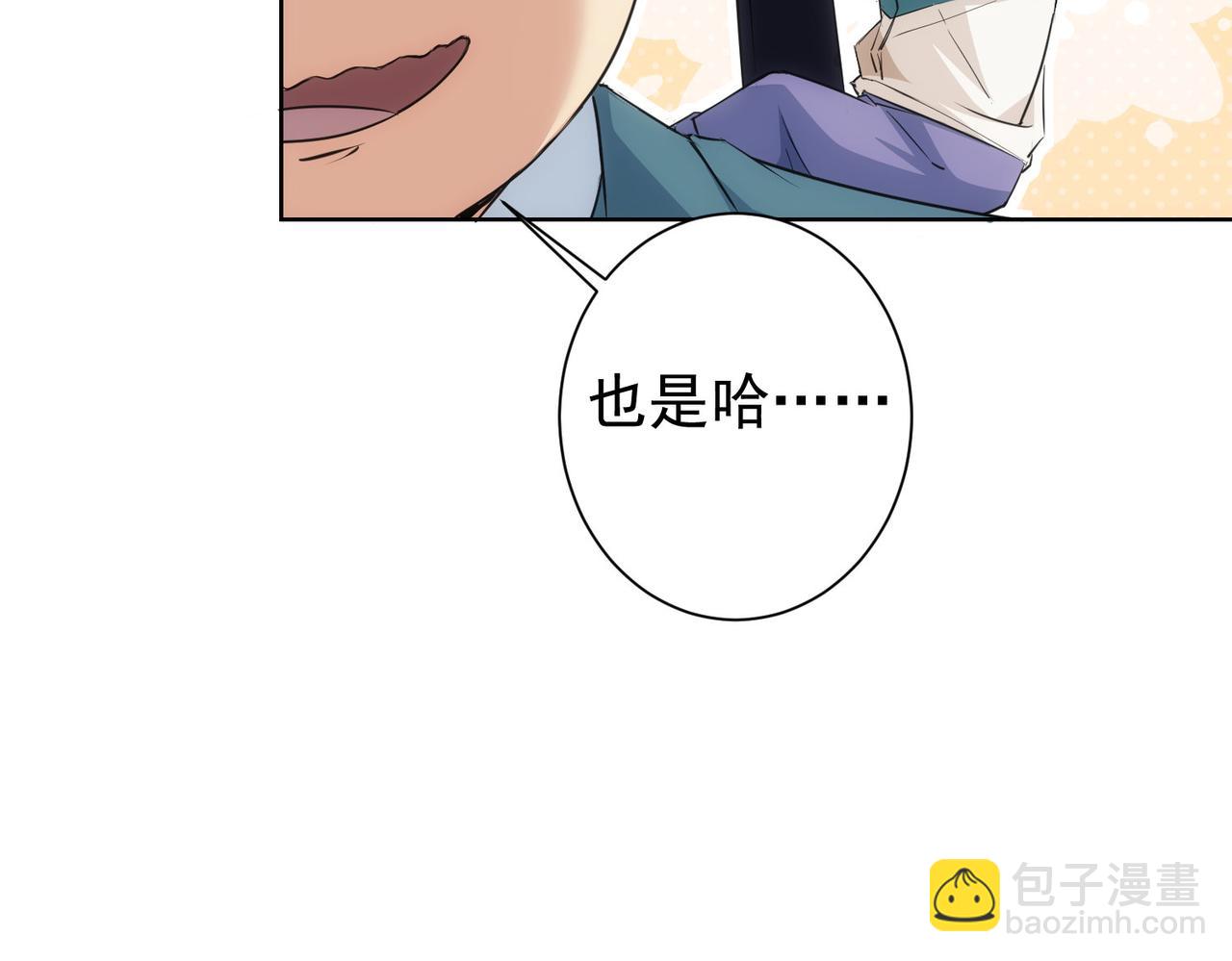 我能看到成功率 - 第275話 追妹行動(2/3) - 7