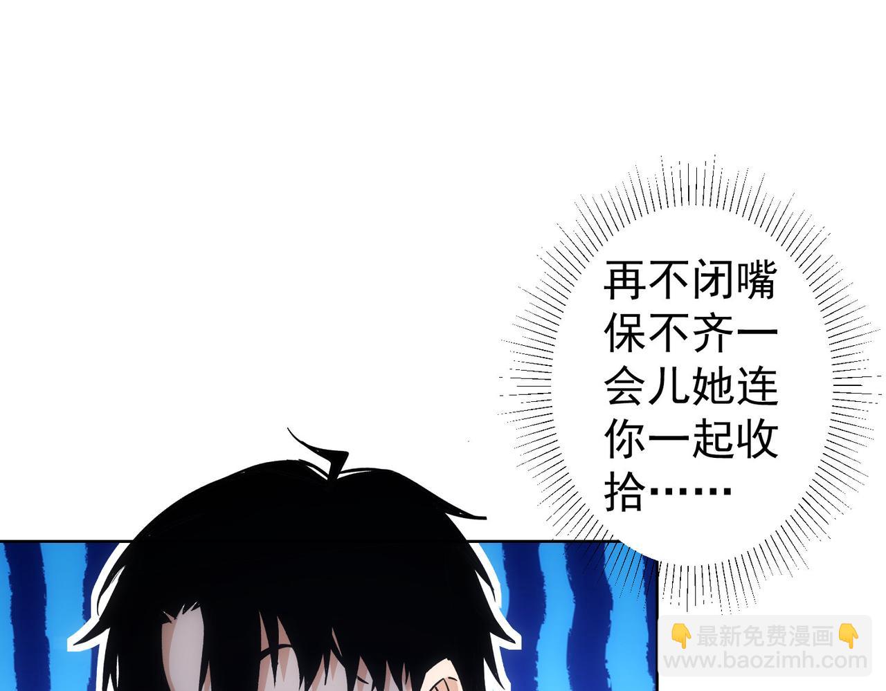 我能看到成功率 - 第275話 追妹行動(2/3) - 1