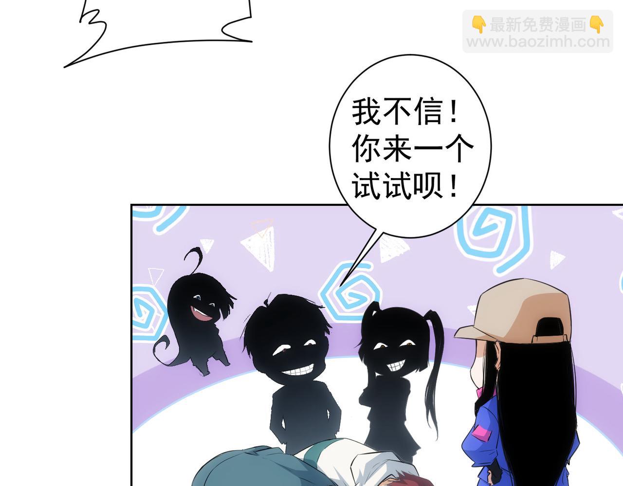 我能看到成功率 - 第275話 追妹行動(2/3) - 7