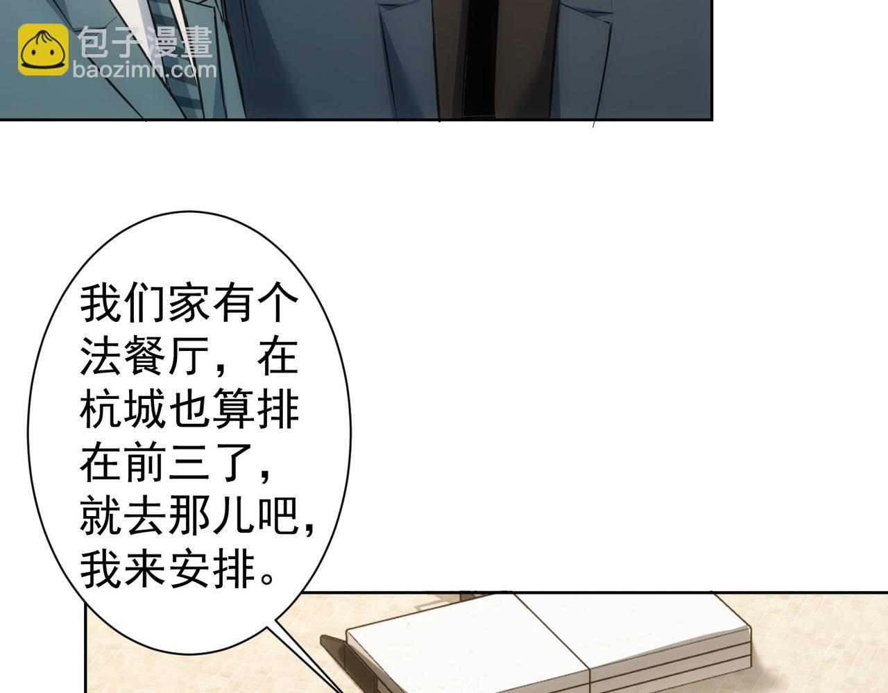 我能看到成功率 - 第275話 追妹行動(2/3) - 2