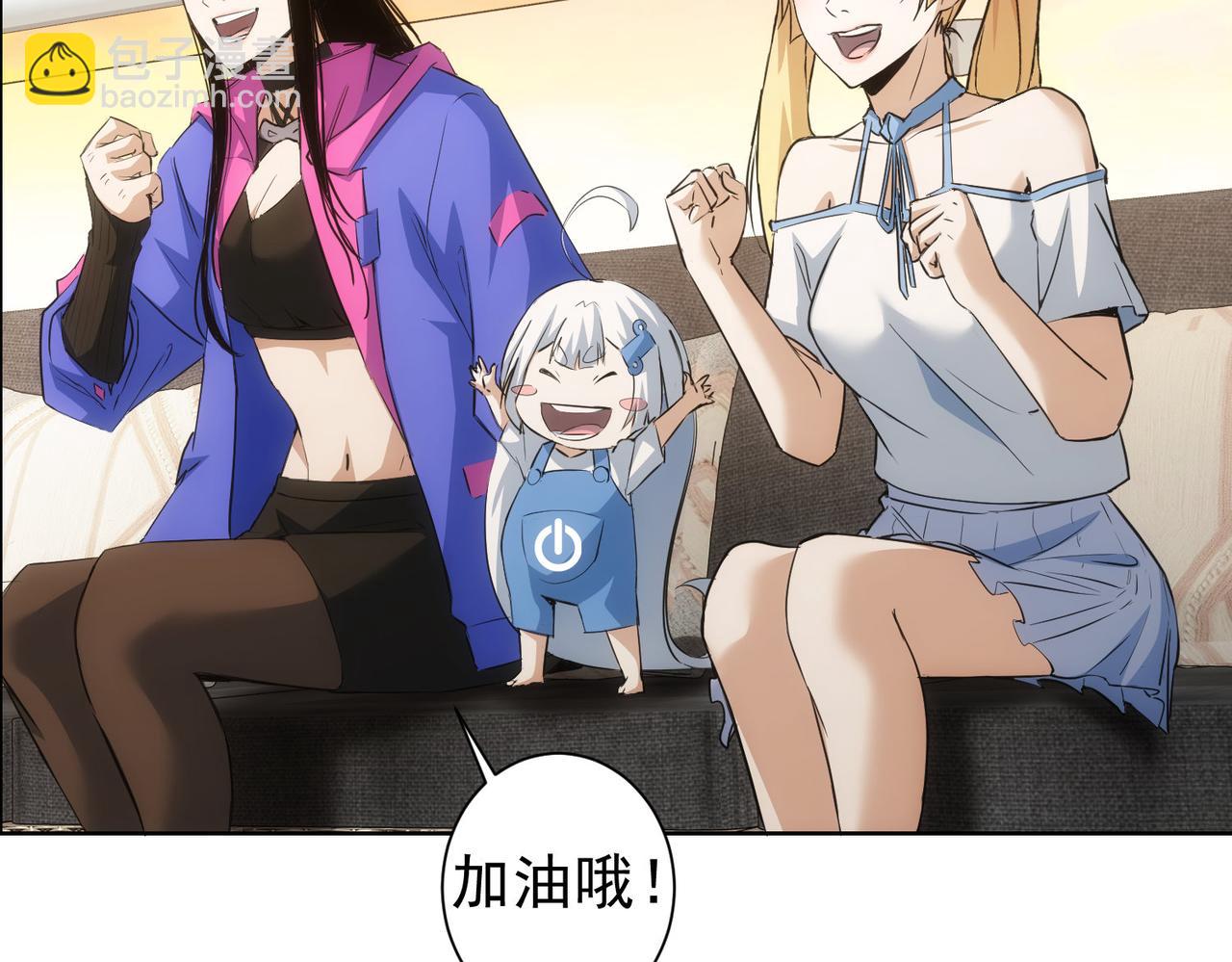 我能看到成功率 - 第275話 追妹行動(2/3) - 8