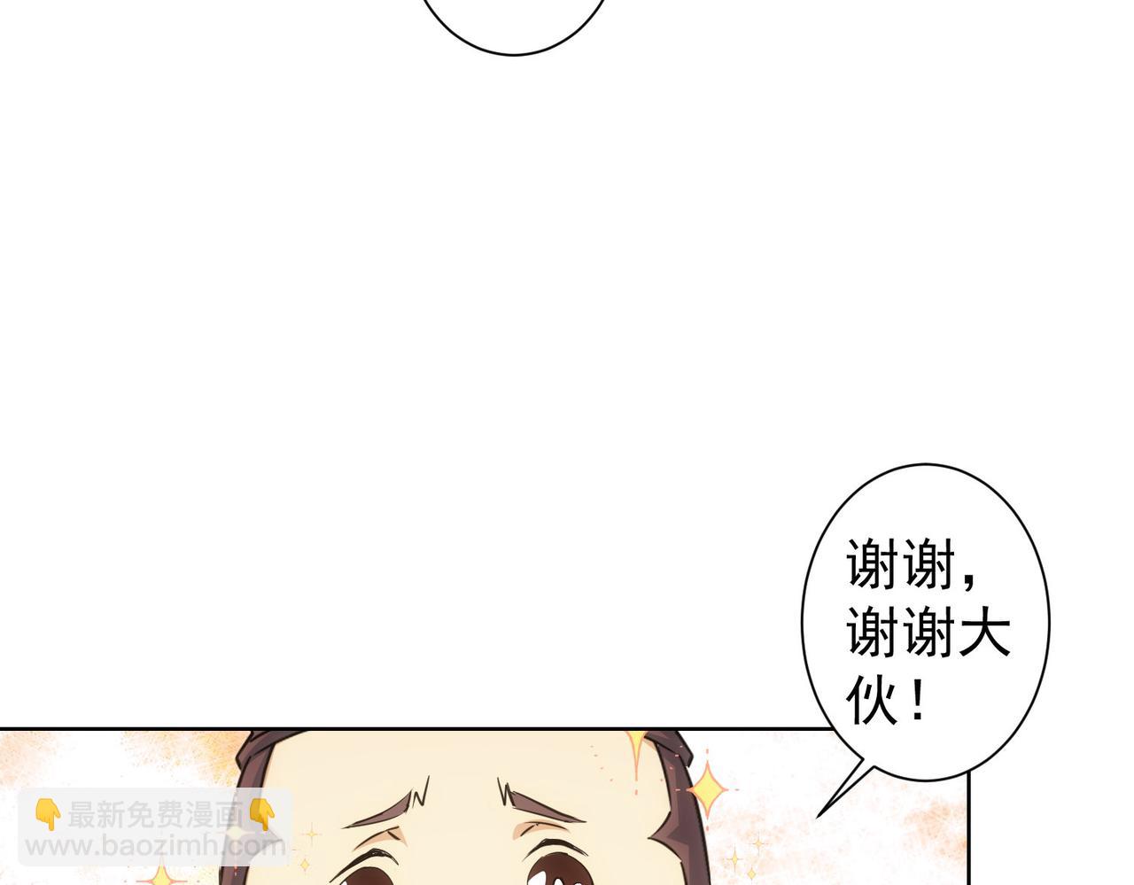 我能看到成功率 - 第275話 追妹行動(2/3) - 1